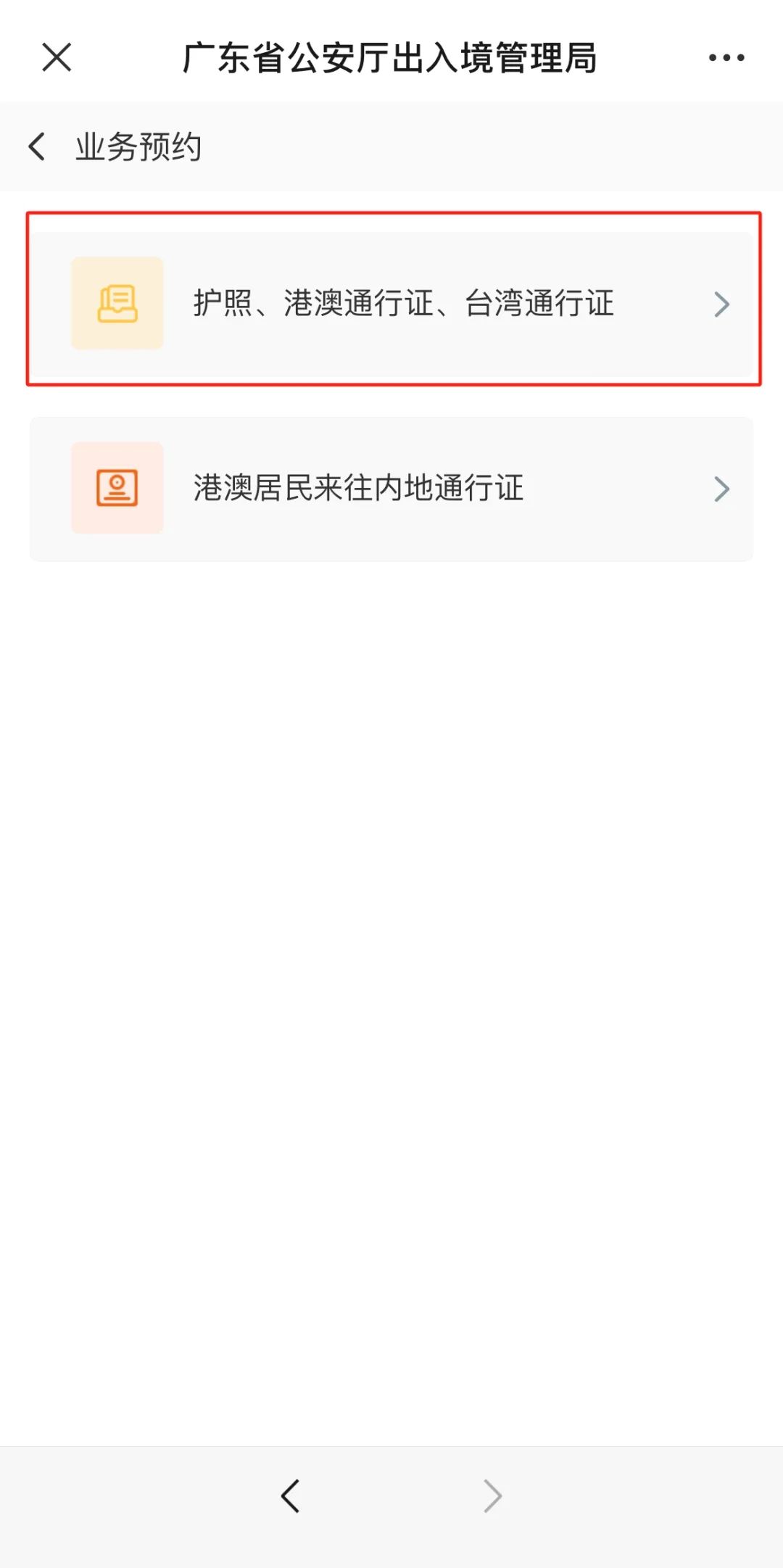 澳门签注吧_澳门签注图片_澳门签注图